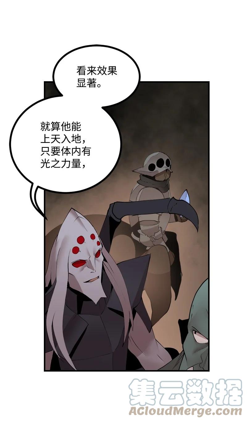 《女神、异世界和变成砖头虫的我》S3-29 交战在即 第10页