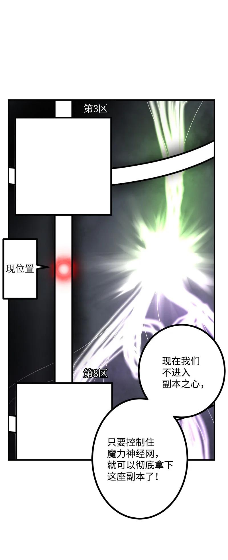 《女神、异世界和变成砖头虫的我》S3-29 交战在即 第36页