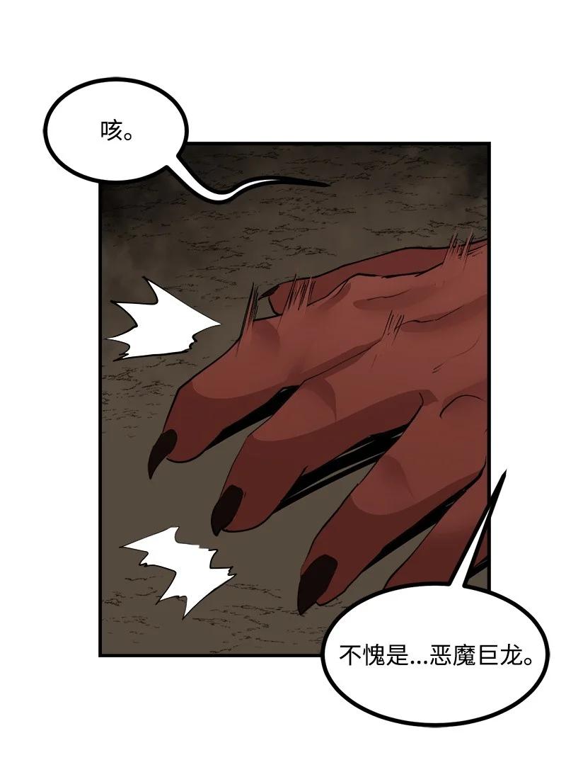 《女神、异世界和变成砖头虫的我》S3-29 交战在即 第15页