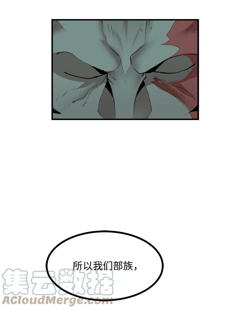 《女神、异世界和变成砖头虫的我》S3-29 交战在即 第43页