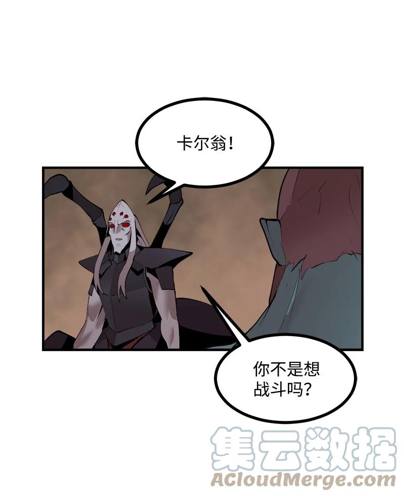 《女神、异世界和变成砖头虫的我》S3-29 交战在即 第70页