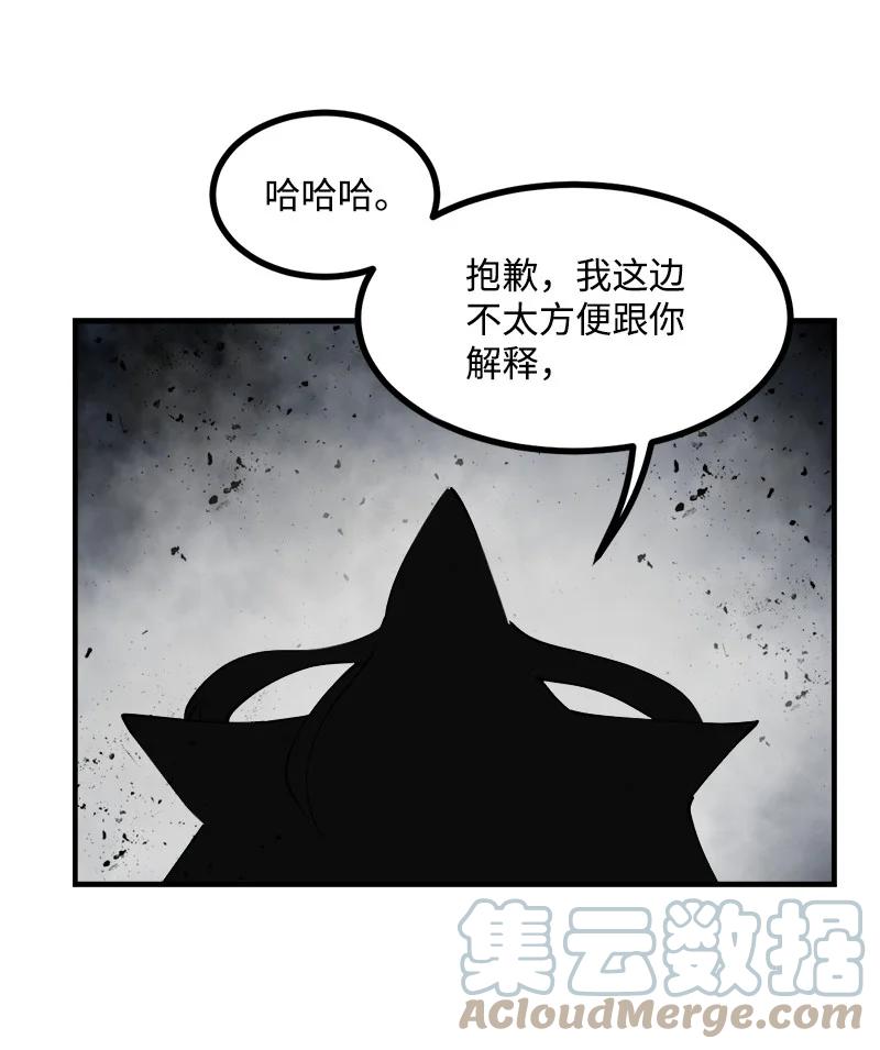 《女神、异世界和变成砖头虫的我》S3-29 交战在即 第64页