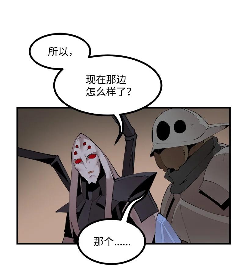 《女神、异世界和变成砖头虫的我》S3-29 交战在即 第12页