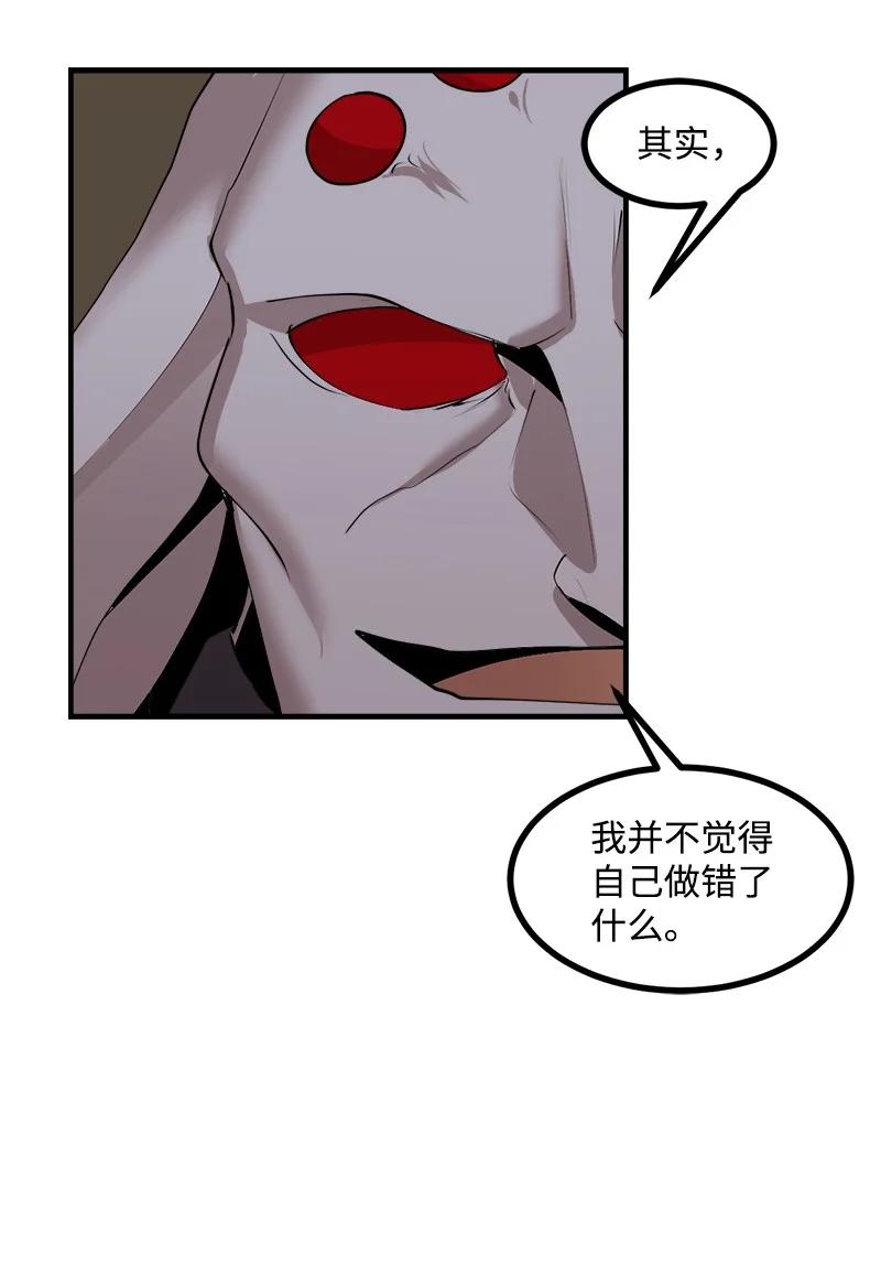 《女神、异世界和变成砖头虫的我》S3-29 交战在即 第62页