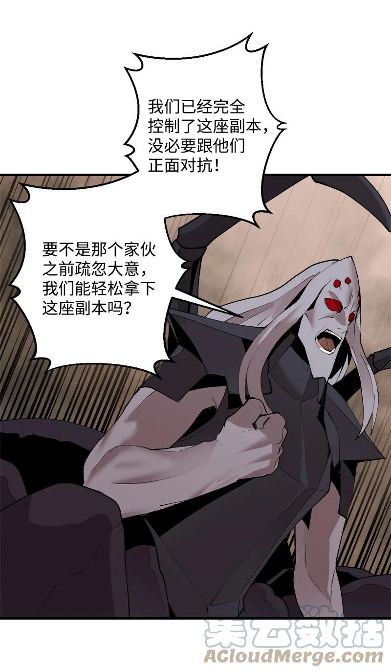 《女神、异世界和变成砖头虫的我》S3-29 交战在即 第34页