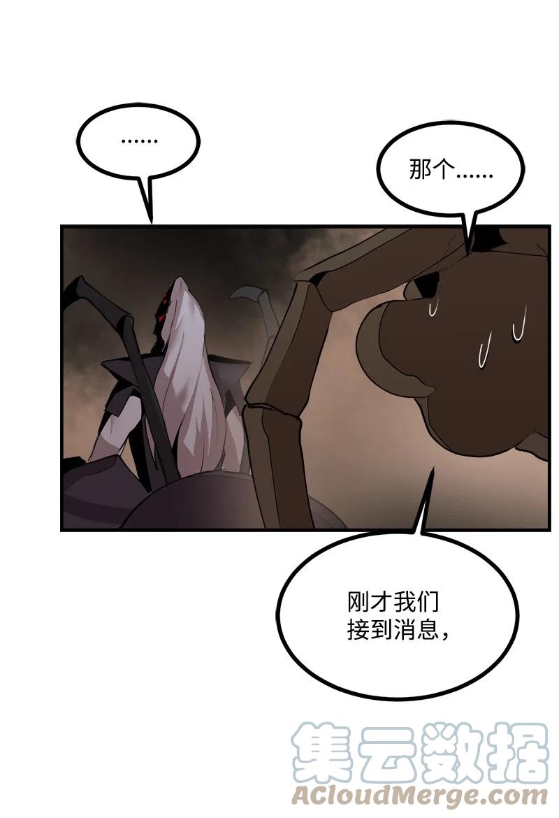 《女神、异世界和变成砖头虫的我》S3-29 交战在即 第49页