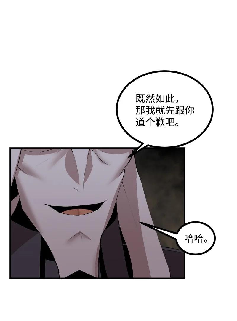 《女神、异世界和变成砖头虫的我》S3-29 交战在即 第57页