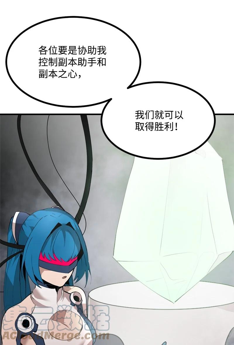 《女神、异世界和变成砖头虫的我》S3-29 交战在即 第40页