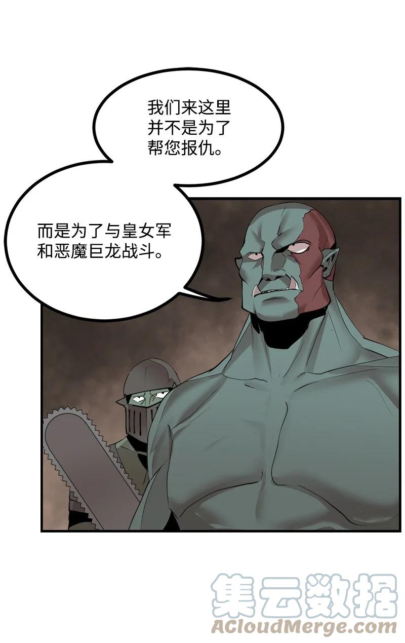 《女神、异世界和变成砖头虫的我》S3-29 交战在即 第46页