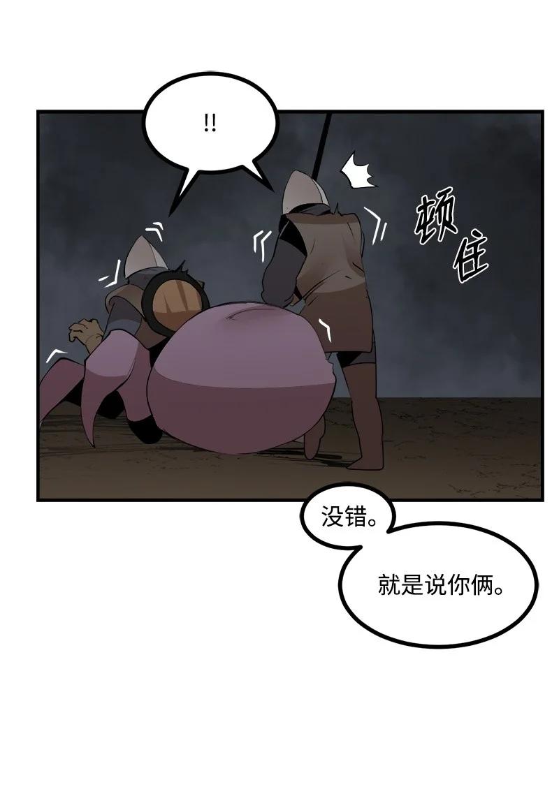 《女神、异世界和变成砖头虫的我》S3-29 交战在即 第20页