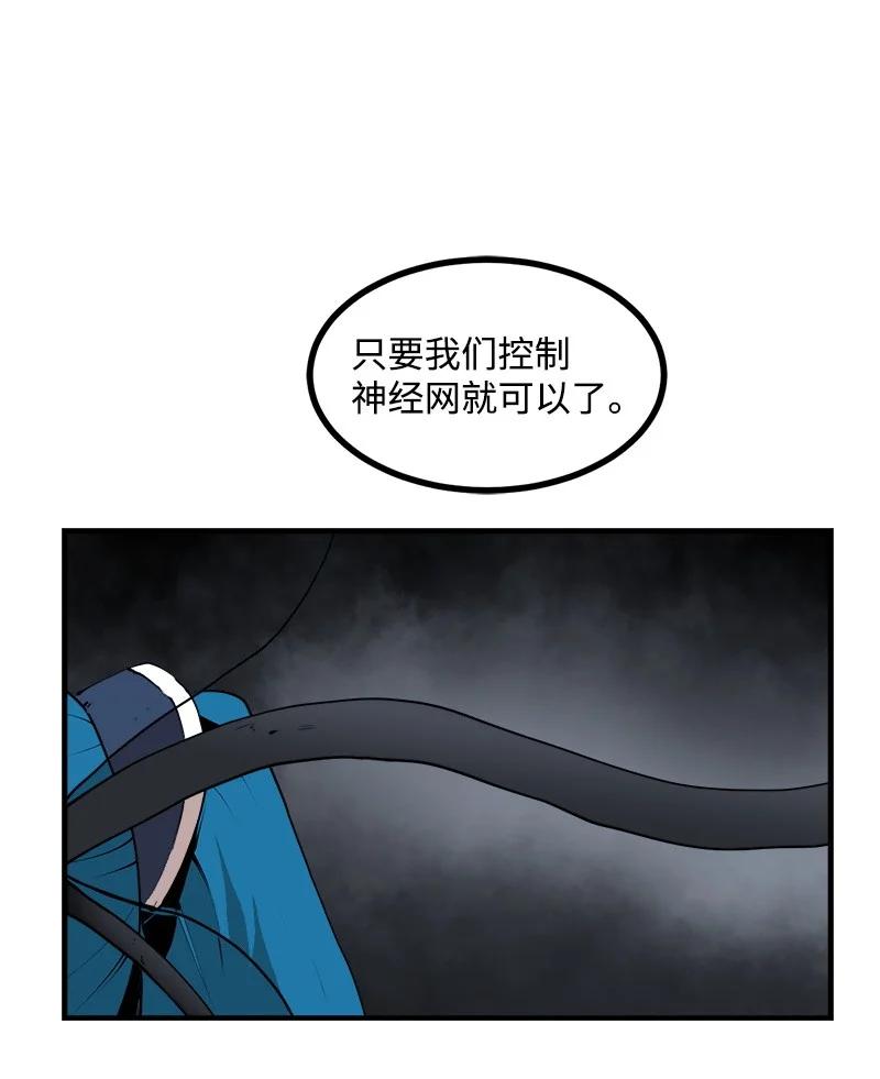 《女神、异世界和变成砖头虫的我》S3-29 交战在即 第39页