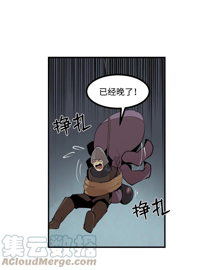 《女神、异世界和变成砖头虫的我》S3-29 交战在即 第52页