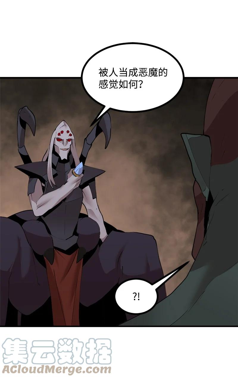 《女神、异世界和变成砖头虫的我》S3-29 交战在即 第58页