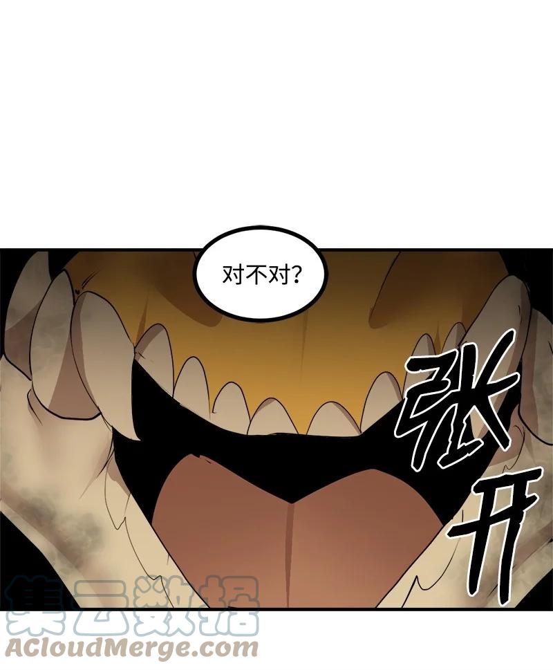 《女神、异世界和变成砖头虫的我》S3-29 交战在即 第22页
