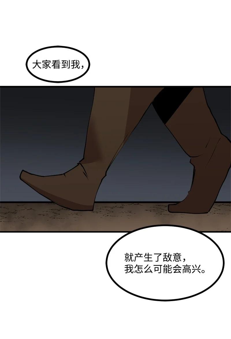 《女神、异世界和变成砖头虫的我》S3-29 交战在即 第60页