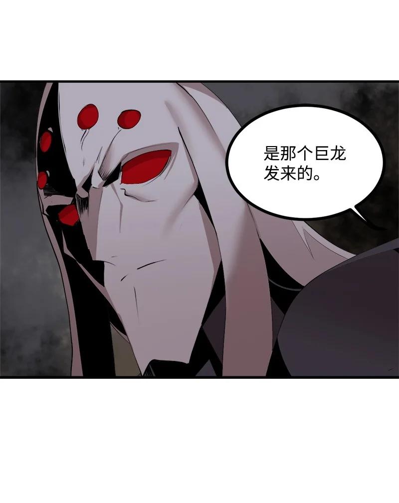 《女神、异世界和变成砖头虫的我》S3-29 交战在即 第50页