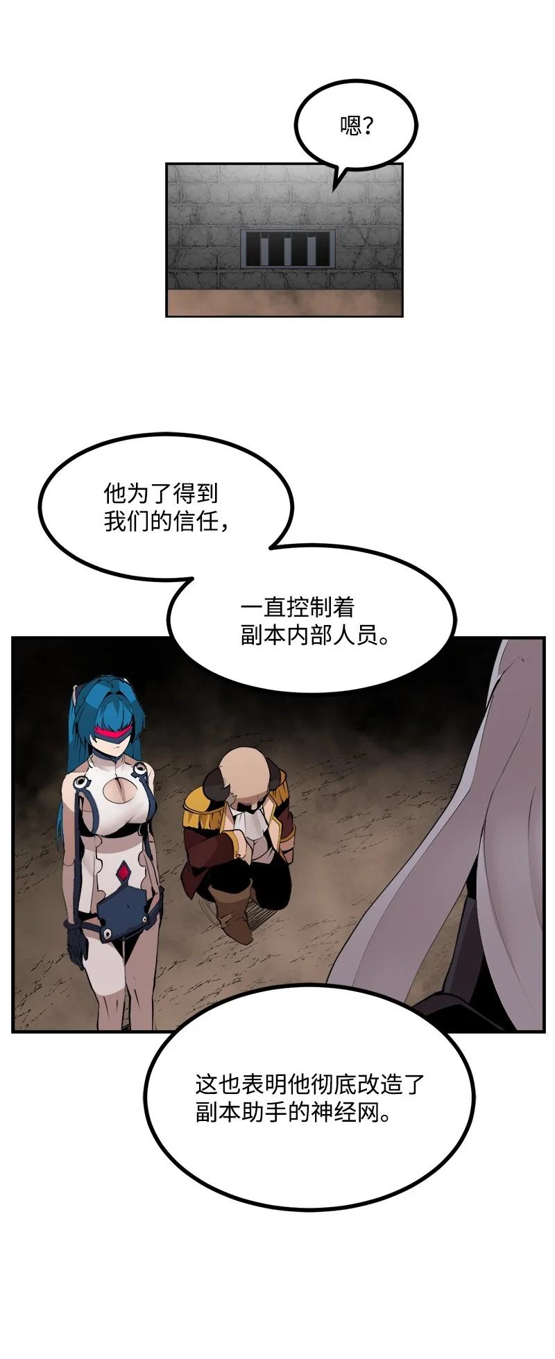 《女神、异世界和变成砖头虫的我》S3-29 交战在即 第35页