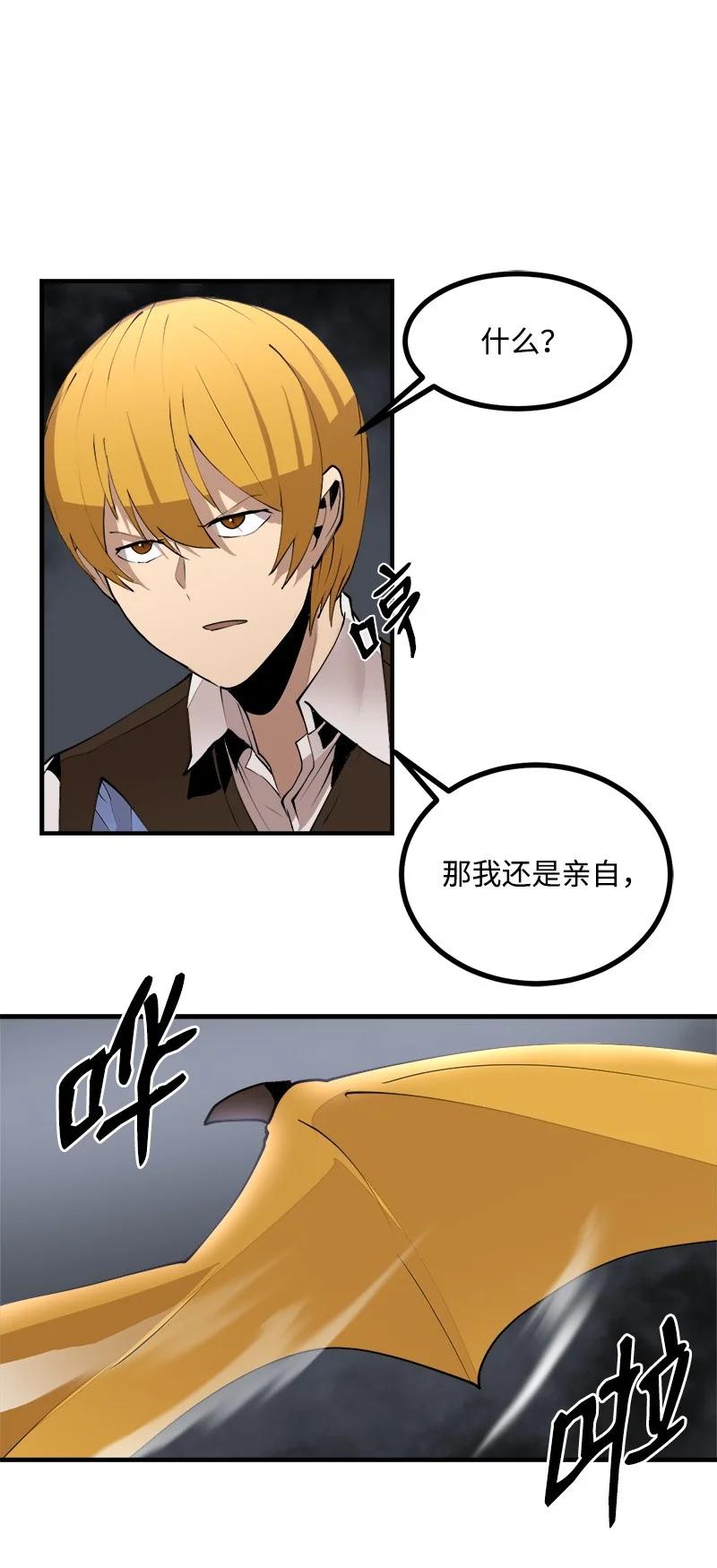 《女神、异世界和变成砖头虫的我》S3-29 交战在即 第66页