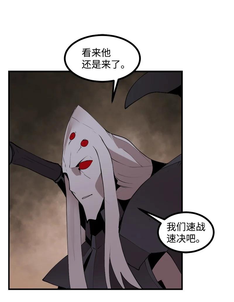 《女神、异世界和变成砖头虫的我》S3-29 交战在即 第27页