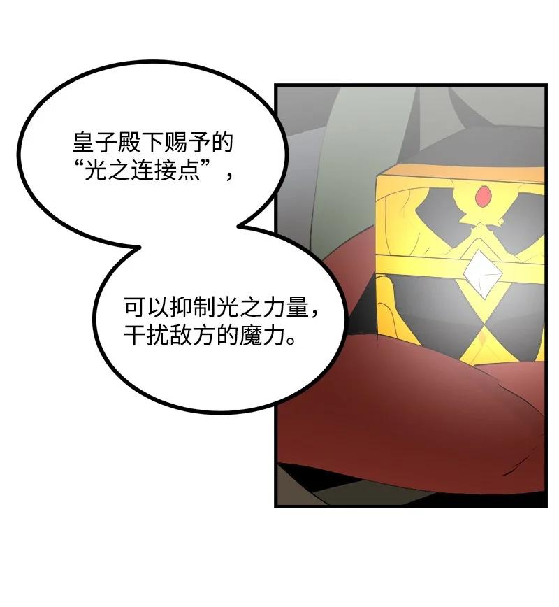 《女神、异世界和变成砖头虫的我》S3-29 交战在即 第38页