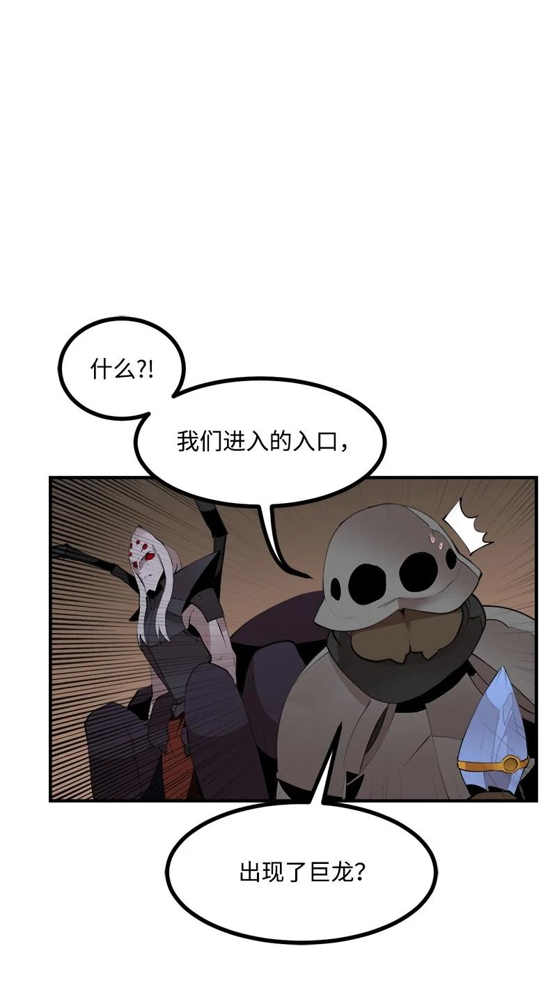 《女神、异世界和变成砖头虫的我》S3-29 交战在即 第8页