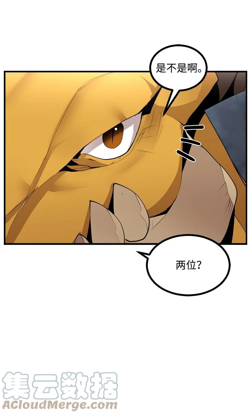 《女神、异世界和变成砖头虫的我》S3-29 交战在即 第19页