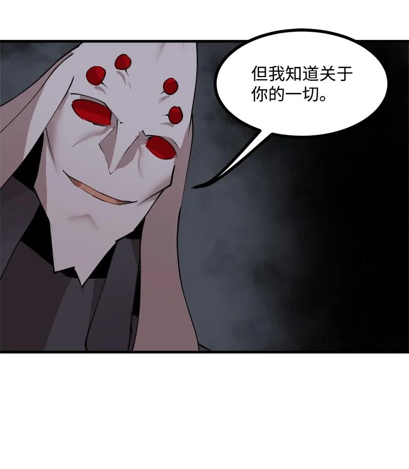 《女神、异世界和变成砖头虫的我》S3-29 交战在即 第65页
