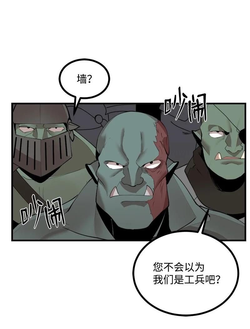《女神、异世界和变成砖头虫的我》S3-29 交战在即 第32页