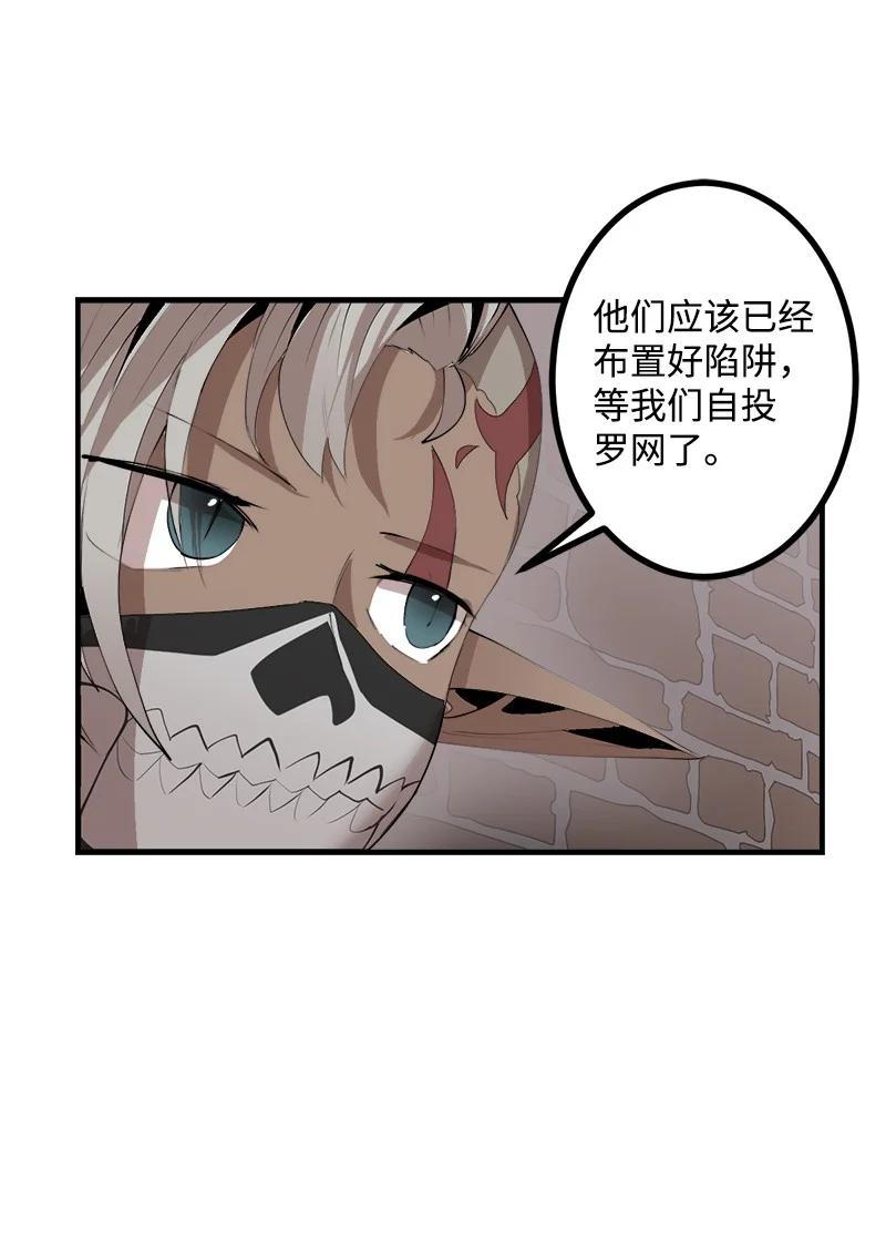 《女神、异世界和变成砖头虫的我》S3-30 真正的力量 第9页