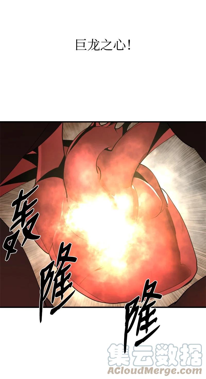《女神、异世界和变成砖头虫的我》S3-30 真正的力量 第46页