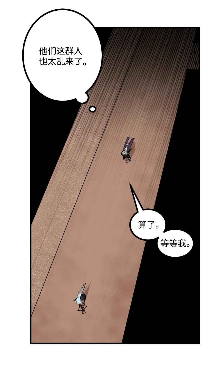 《女神、异世界和变成砖头虫的我》S3-30 真正的力量 第18页