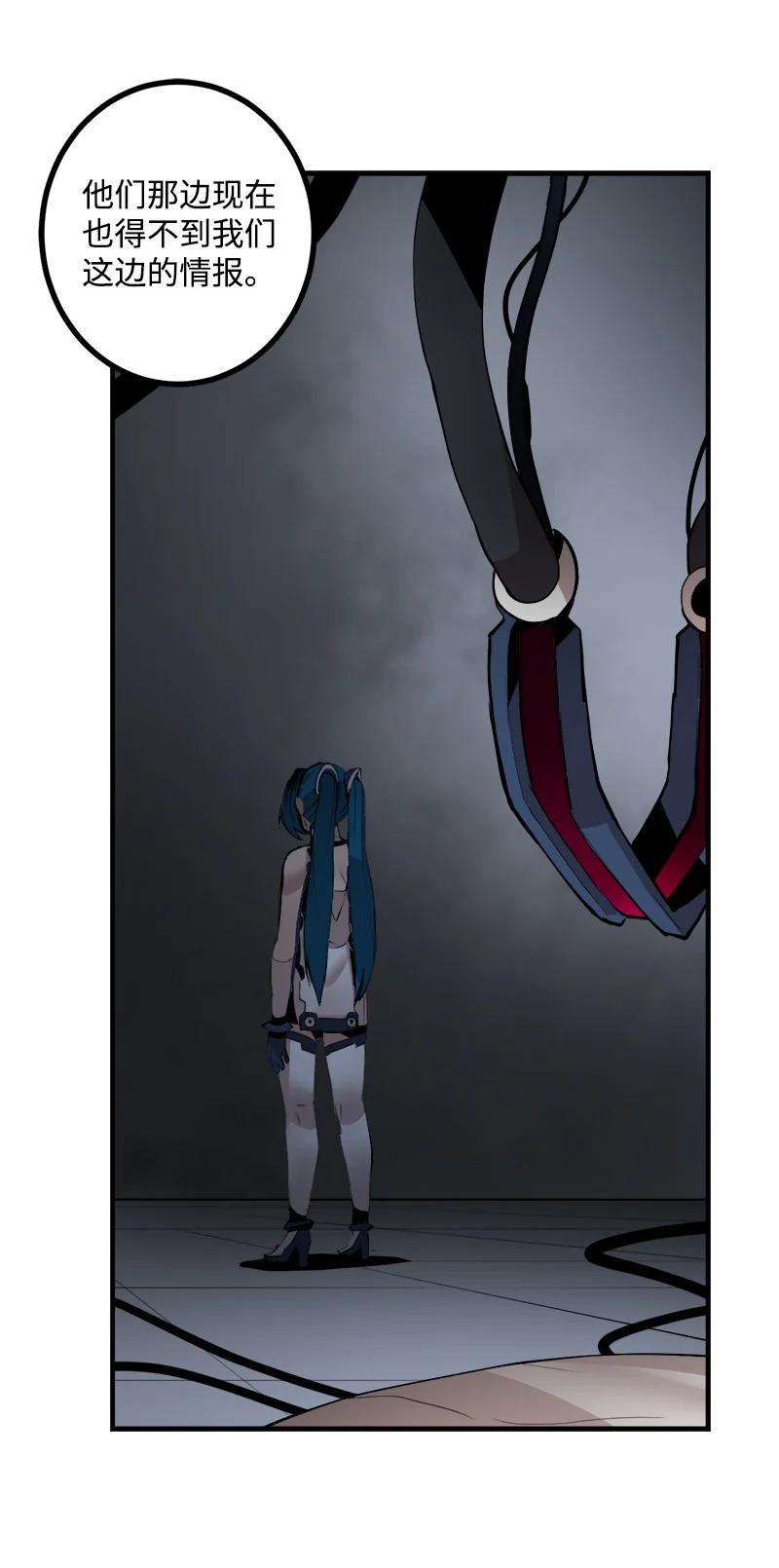 《女神、异世界和变成砖头虫的我》S3-30 真正的力量 第11页