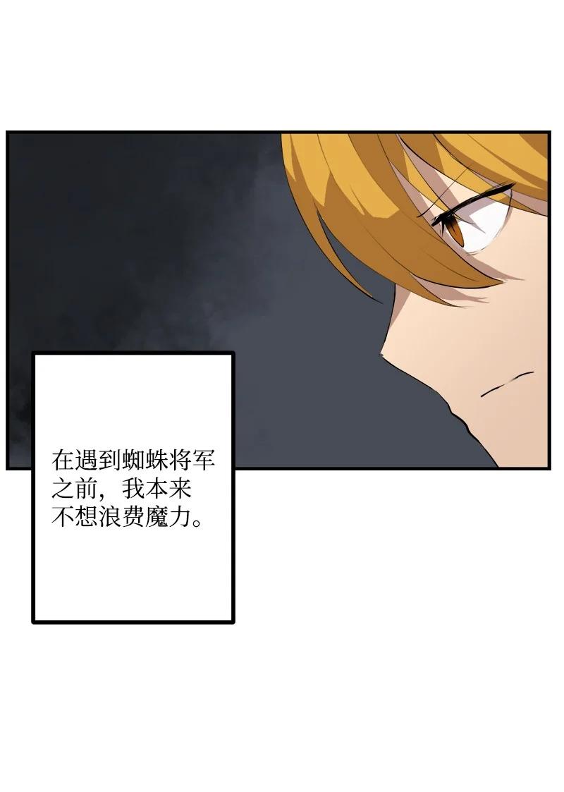 《女神、异世界和变成砖头虫的我》S3-30 真正的力量 第41页