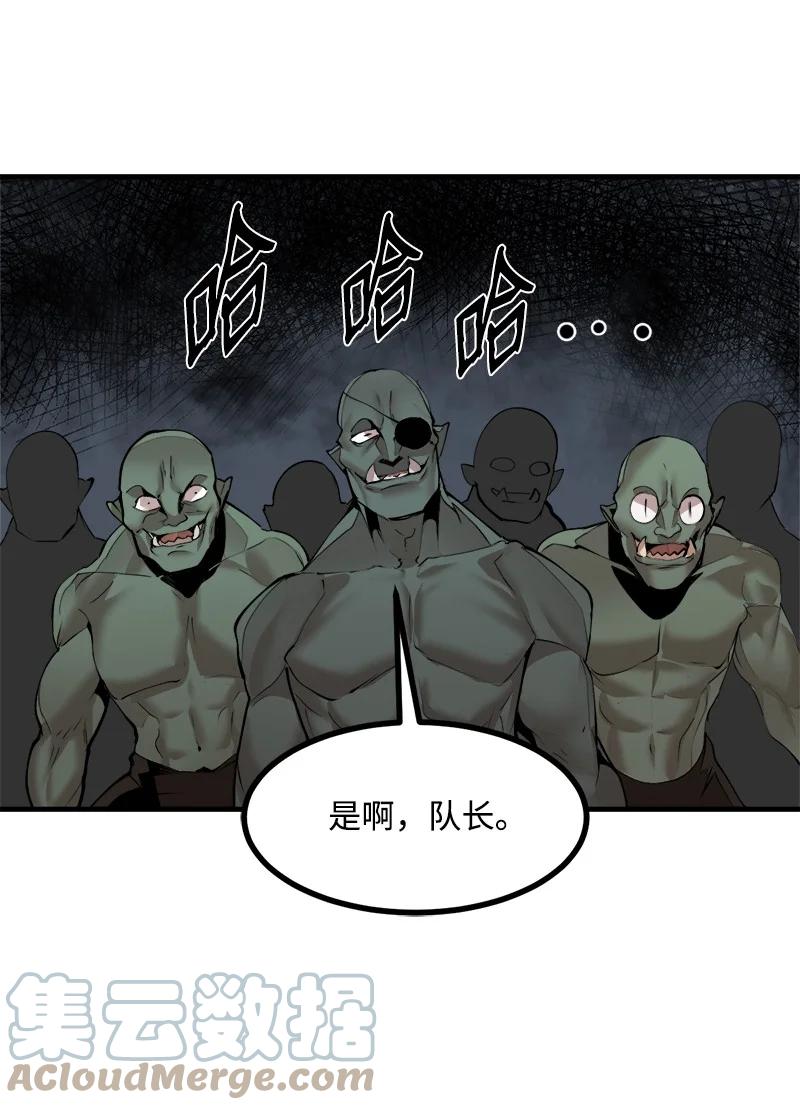 《女神、异世界和变成砖头虫的我》S3-30 真正的力量 第70页