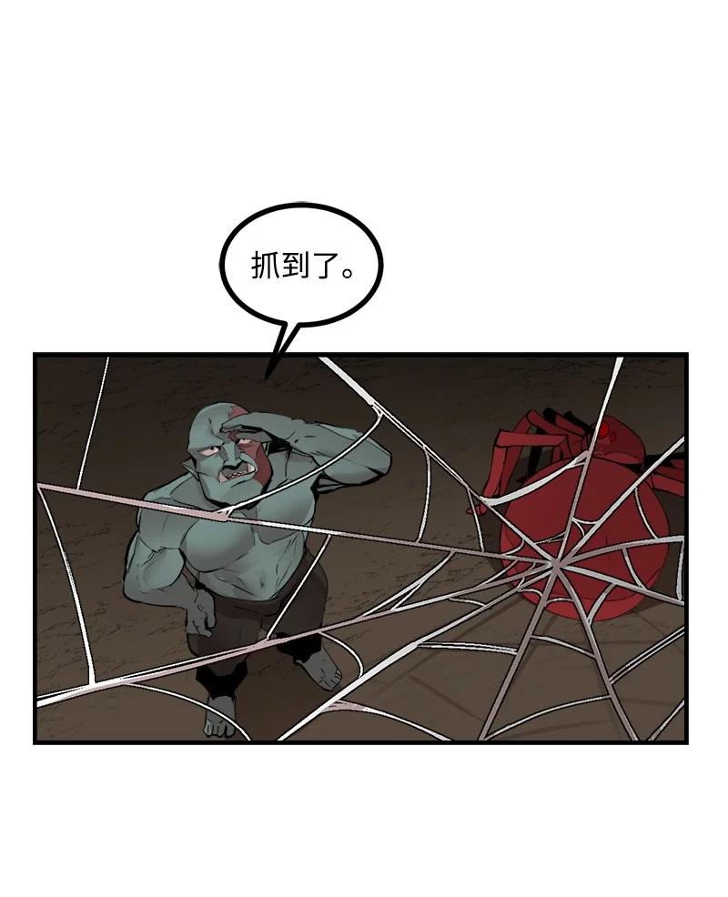 《女神、异世界和变成砖头虫的我》S3-30 真正的力量 第33页