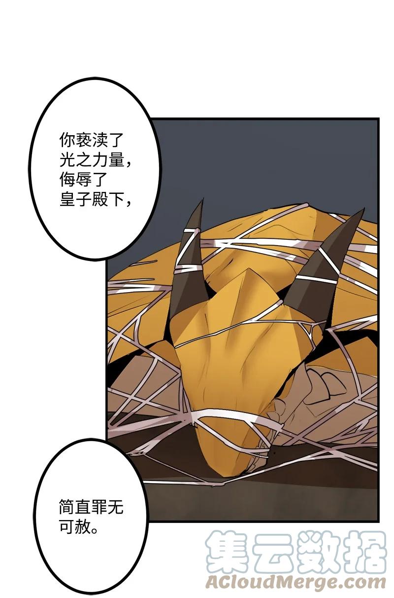 《女神、异世界和变成砖头虫的我》S3-30 真正的力量 第49页