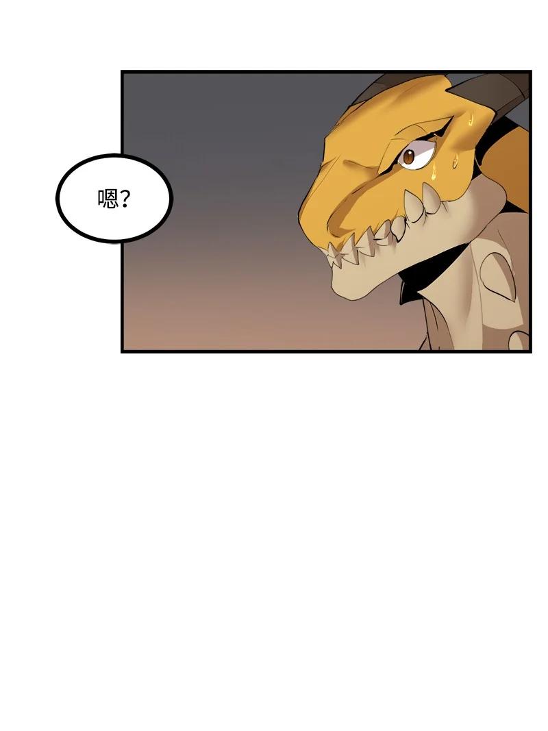 《女神、异世界和变成砖头虫的我》S3-30 真正的力量 第72页