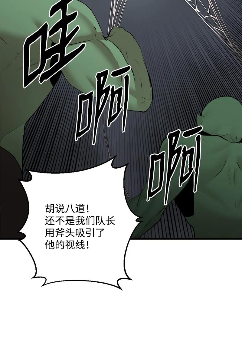 《女神、异世界和变成砖头虫的我》S3-30 真正的力量 第35页