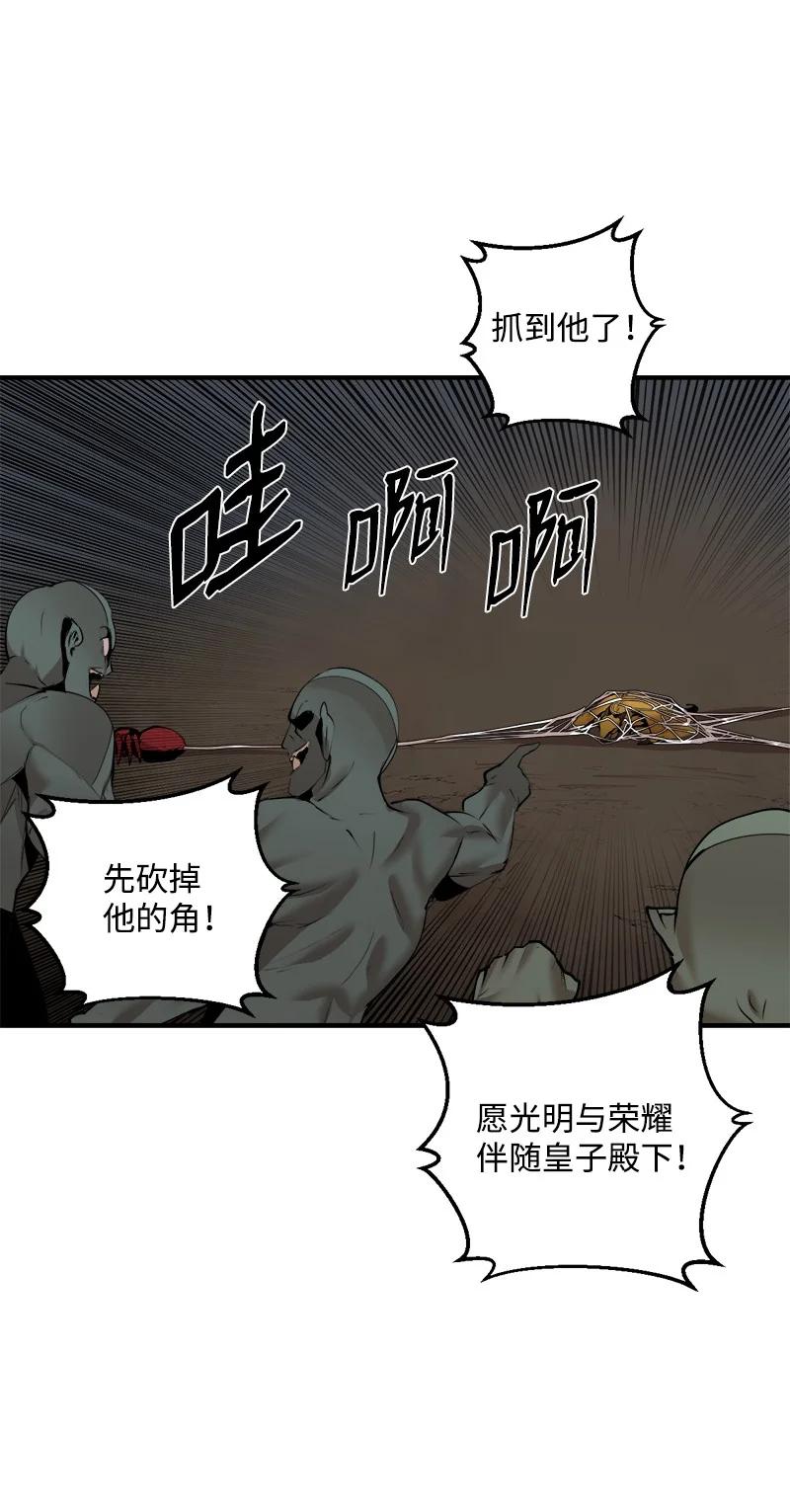《女神、异世界和变成砖头虫的我》S3-30 真正的力量 第39页