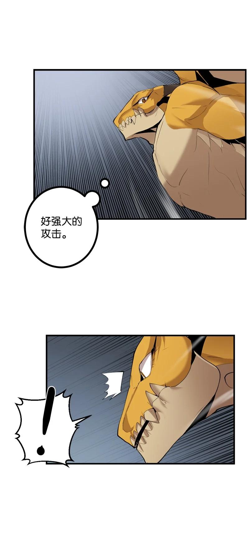 《女神、异世界和变成砖头虫的我》S3-30 真正的力量 第29页
