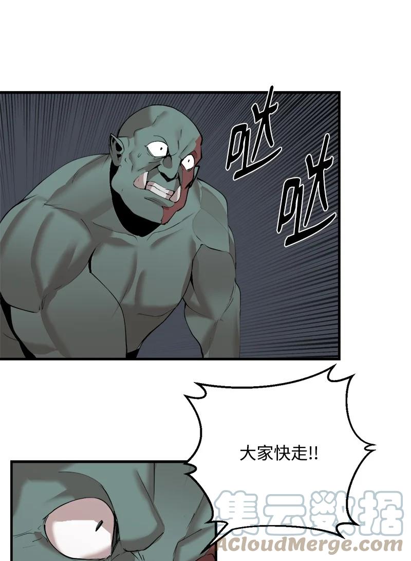 《女神、异世界和变成砖头虫的我》S3-30 真正的力量 第58页