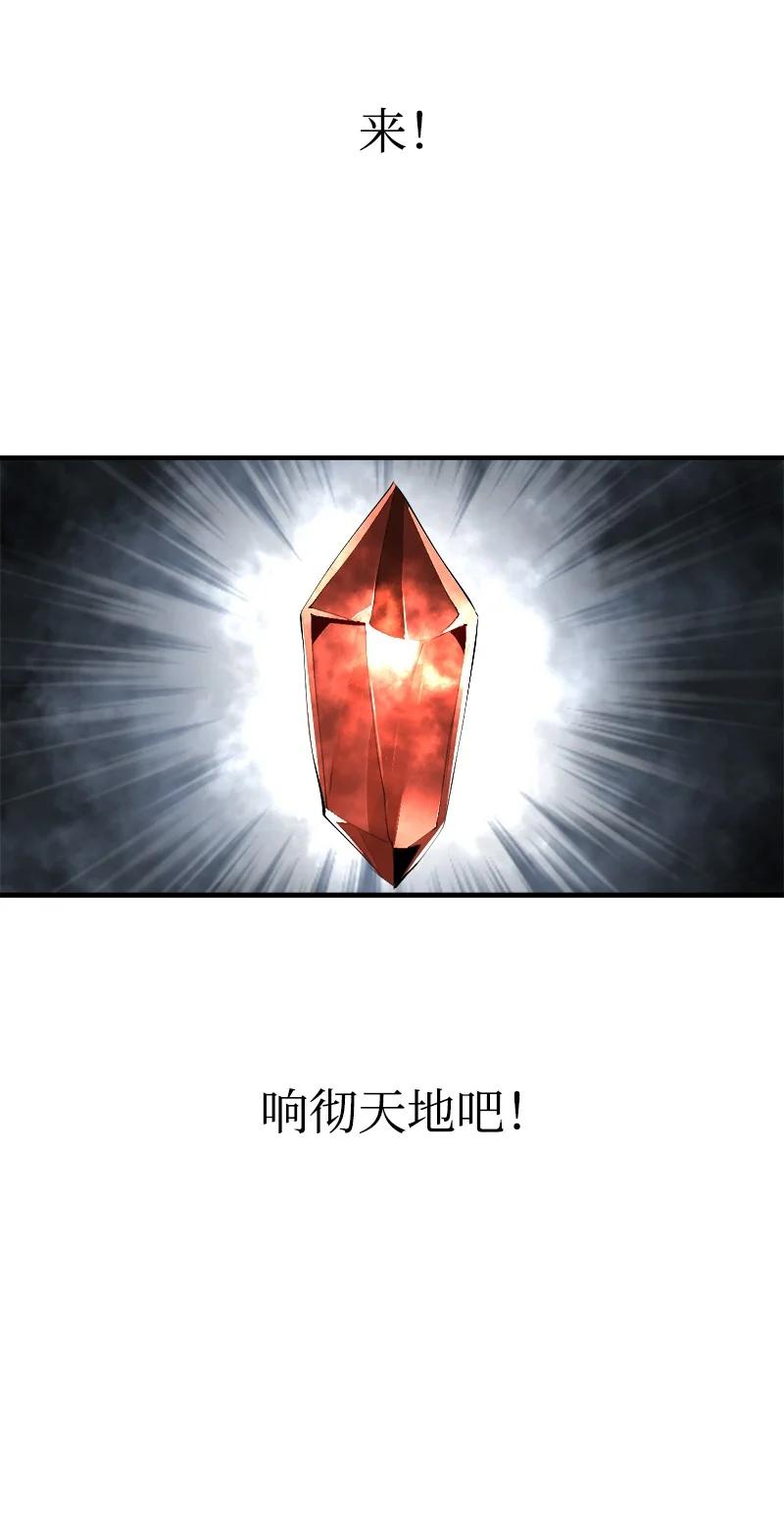 《女神、异世界和变成砖头虫的我》S3-30 真正的力量 第44页