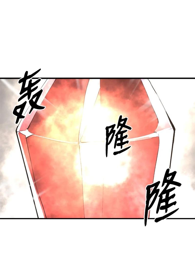 《女神、异世界和变成砖头虫的我》S3-30 真正的力量 第45页