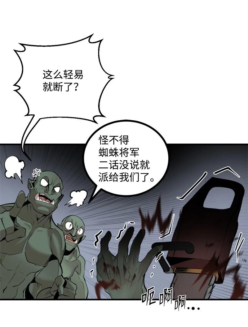 《女神、异世界和变成砖头虫的我》S3-30 真正的力量 第68页