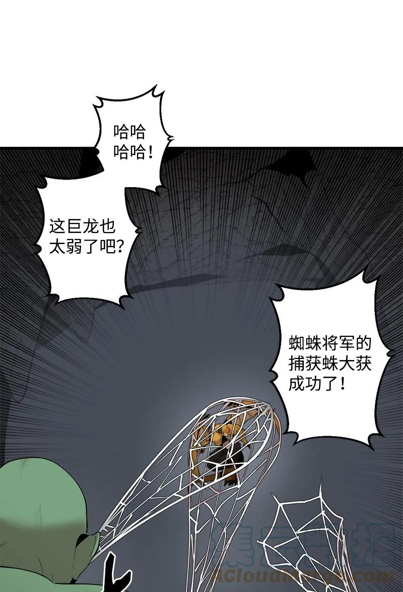 《女神、异世界和变成砖头虫的我》S3-30 真正的力量 第34页