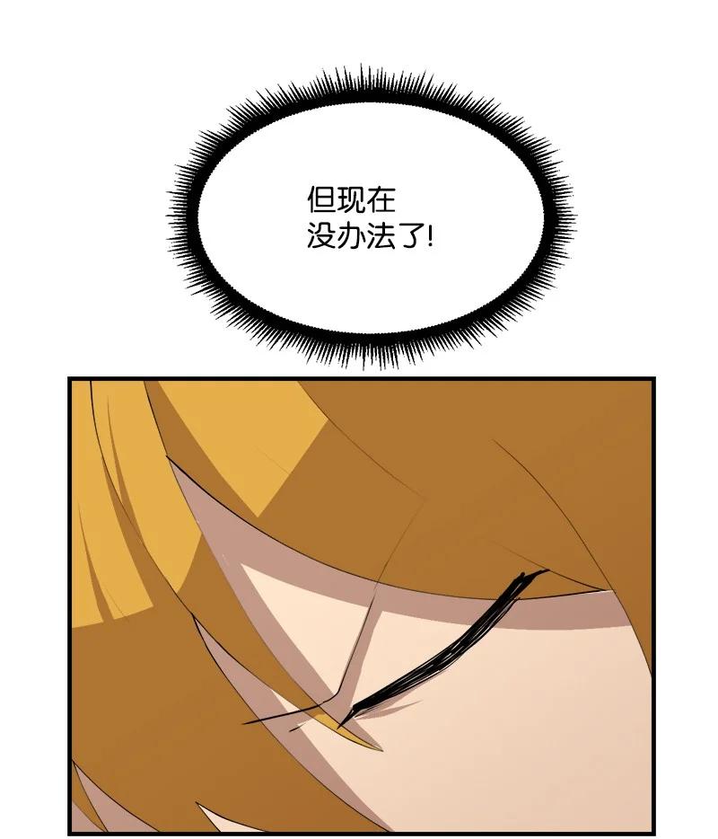 《女神、异世界和变成砖头虫的我》S3-30 真正的力量 第42页