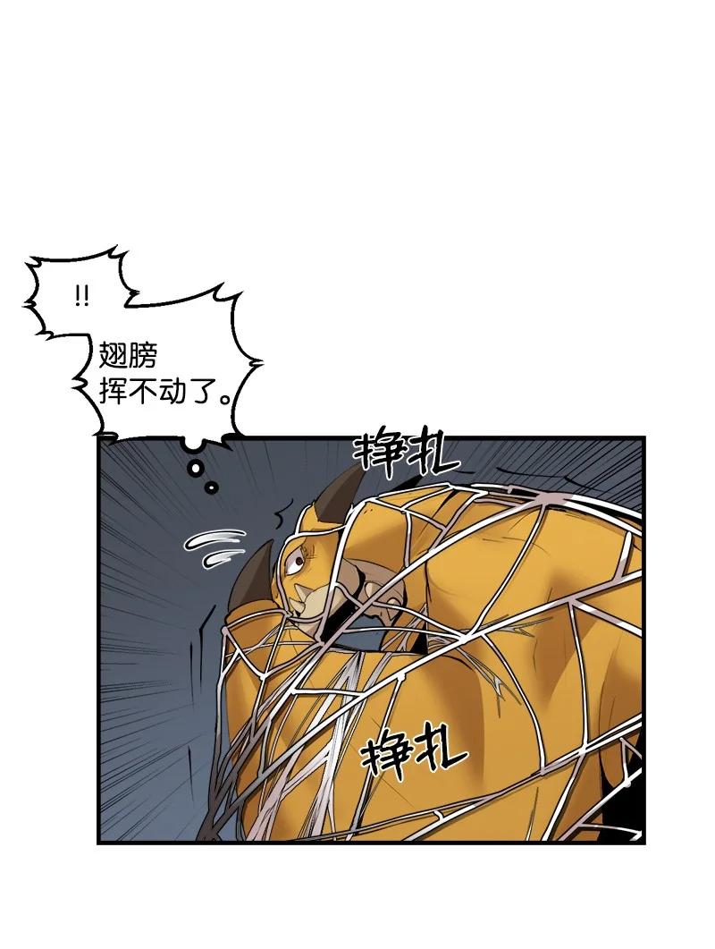 《女神、异世界和变成砖头虫的我》S3-30 真正的力量 第36页