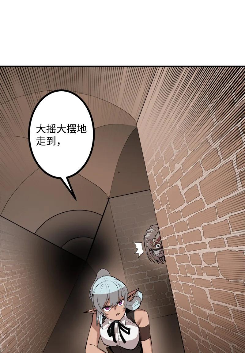 《女神、异世界和变成砖头虫的我》S3-30 真正的力量 第14页