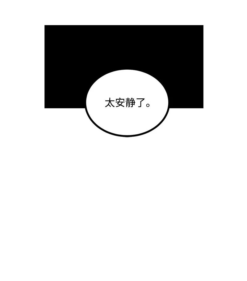 《女神、异世界和变成砖头虫的我》S3-30 真正的力量 第6页