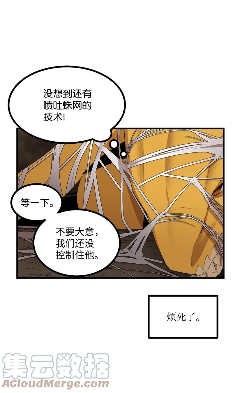 《女神、异世界和变成砖头虫的我》S3-30 真正的力量 第40页